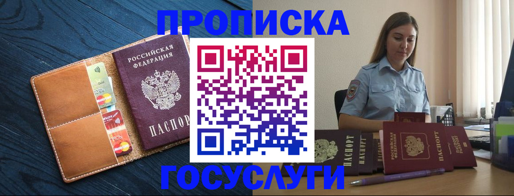 миграционный учет в Плавске