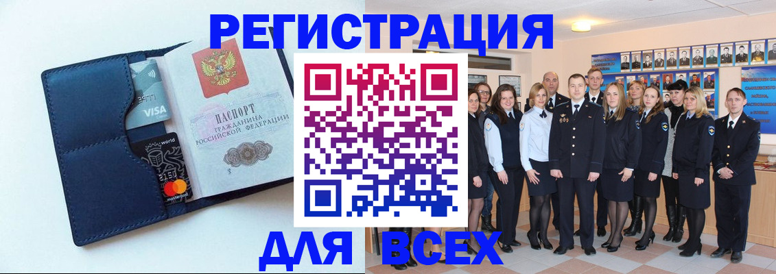 временная регистрация законно в Плавске