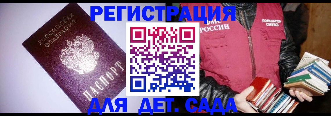 временная регистрация надежно в Плавске
