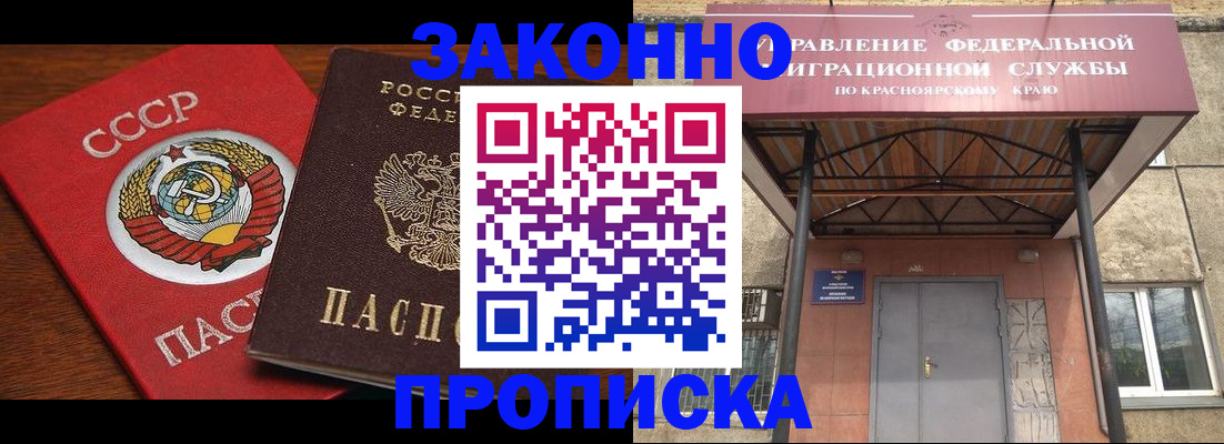временная регистрация законно в Плавске